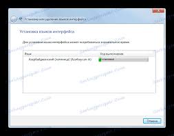 كيفية تثبيت حزمة اللغة في نظام التشغيل Windows 7
