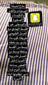 pin by shamsa on عنايه امي health fitness nutrition body skin care health advice