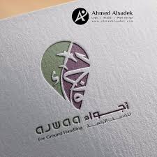 تصميم شعار شركة اجواء للخدمات الارضية مطارات سفر سياحة السعودية لطلبات التصميم واتس اب 00971555724 In 2020 Design Web Design Arabic Art