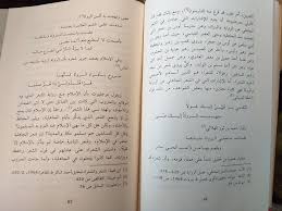 Pin By خديجة التجاني On مقتطفات من كتب أدبية قرأتها Bullet Journal Journal Notebook