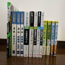 Image result for 簿記2級TEXT