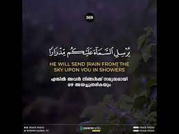 Hamariweb.com provides complete quran verses online with urdu and english translation. Surah Hud Ayat 52 Qari Ahmed Nufais Youtube