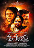 Kumar ala santhanam and kajal aka anchal singh fall in love with each finally, i shared the all best tamil movie dubbed in hindi. Upcoming Tamil Horror Movies 2021 Tamil Horror Movies Releasing This Week Etimes