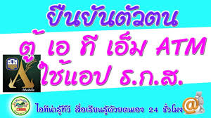 Check spelling or type a new query. à¹à¸ à¸› à¸à¸«à¸²à¹à¸­à¸› à¸˜ à¸ à¸ª A Mobile à¸– à¸à¸£à¸°à¸‡ à¸šà¸à¸²à¸£à¹ƒà¸Š à¸‡à¸²à¸™ Youtube