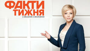 Огромни суми се наливат от години в модернизирането. Fakty Nedeli Na Ictv 100 Minut S Oksanoj Gutcajt