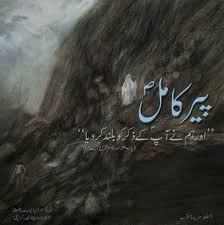 Peer e kamil novel is one of the best umera ahmed novel. Peer E Kamil Home Facebook