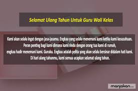 Bacaan doa keselamatan dunia dan akhirat ini sangat dianjurkan untuk menjadi amalan. 20 Ucapan Ulang Tahun Untuk Guru Yang Tercinta Paling Berkesan