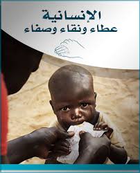 الإنسانية عطاء ونقاء وصفاء movie posters poster movies