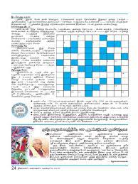 Setting morning characters wolf problem. Dinamalar Crossword Puzzle Answers Today