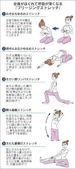 寝る前にストレッチ 体を柔らかく 太りにくく ヘルスｕｐ nikkei style ストレッチ 寝る前 健康 ストレッチ