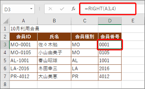 エクセル データ分析 整理に役立つ文字列の抽出ワザ3選 Getnavi Web ゲットナビ