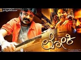 Loki Kannada Full Movie 2013 New Kannada Free Online Movie Youtube