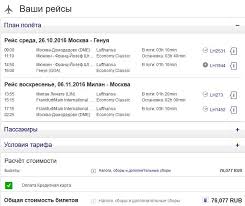 Add your booking id and select your desired seat. Review Of Lufthansa Flight From Moscow To Munich In Economy