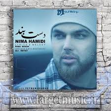 دانلود آهنگ نیما حمیدی دست بند