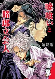 Usogui raw ❤️ Best adult photos at doai.tv