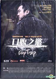 Film deep trap (2015) merupakan salah satu film bergenre thriller yang di sutradarai oleh sutradara kondang papan atas , dan tidak ketinggalan juga , film ini dijamin bertabur deretan bintang film. Yesasia Deep Trap 2015 Dvd Hong Kong Version Dvd Jo Han Sun Kim Min Kyeong Cn Entertainment Ltd Korea Movies Videos Free Shipping North America Site