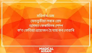 Check spelling or type a new query. 10 Funny Axomiya Four Liners You Can T Afford To Miss Magical Assam