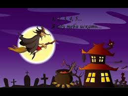 раз два три четыре пять я иду тебя искать песня 1 2 3 4 5 Ya Idu Tebya Iskat 18 Youtube