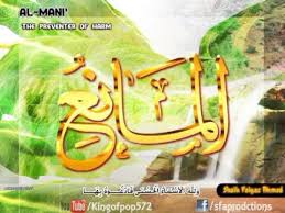 99 Names Of Allah With Their Benefits Meanings In Urdu Part3 Youtube