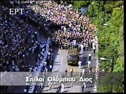 «ο ανδρεας και το πασοκ παραμενουν βαθια συμπληρώνονται σήμερα 25 χρόνια από τον θάνατο του ιδρυτή του πασοκ, ανδρέα παπανδρέου. Andreas To Ystato Xaire 26 6 1996 2o Meros Ert Youtube