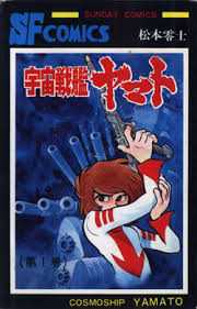 Space Battleship Yamato Wikipedia