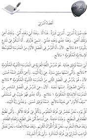 Pidato bahasa arab tentang ilmu dan artinya. Belajar Hiwar Aktifitas Keluarga Sehari Hari Alqur Anmulia