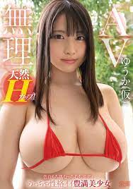 AV無理』に天然Hカップ爆乳ちゃんが登場！なんとかデビューしてくれないだろうか？ : ぷるるんお宝画像庫