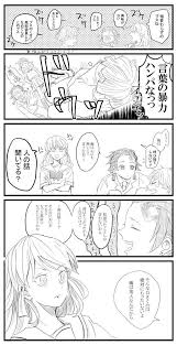 いろは水 南4ニ30a iloha mizu4427 さんの漫画 50作目 ツイコミ 仮 漫画 面白い漫画 滅