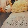 ابيات شعر سودانيه لتهنئة عريس : 1