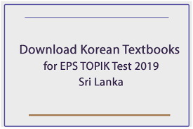 (기) 때문에 grammar (because in korean) complete guide. Download Korean Textbooks For Eps Topik Test 2019 Sri Lanka Education Resources Lk
