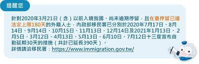 May 26, 2021 · 【now新聞台】有關修改選舉制度的條例，在立法會恢復二讀辯論，預料最遲周四三讀通過，多名議員在會上表示支持，認為修例有助填補原有漏洞，確保由愛國者治港。 å¤–äº¤éƒ¨é ˜äº‹äº‹å‹™å±€å…¨çƒè³‡è¨Šç¶² 7 26æ›´æ–° å› æ‡‰ æ­¦æ¼¢è‚ºç‚Ž Covid 19 ç–«æƒ…å¤–ç±äººå£«å…¥å¢ƒç®¡åˆ¶æŽªæ–½å°ˆå€