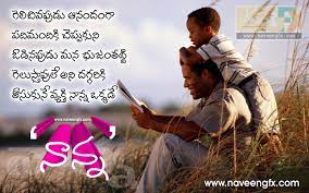 Enjoy every bit of it together and live it with all. Telugu Quotes On Happy Fathers Day Celebrations 2015 03 Happy Fathers Day Images Fathers Day Quotes Life Quotes Pictures