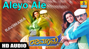 Aleyo Ale Ravimaama Youtube