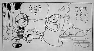 ラーメン大好き小池さんが結婚したよ 大全集 オバq 2巻 スコシフシギな世界 藤子 f 不二雄ブログ 楽天ブログ 藤子f不二雄 落書きの絵 不二雄