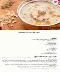 شوربة شوفان دجاج طريقة عمل حساء تغذية مطبخ طبخ كويت كويتيات كويتي دبي اﻻمارات السعوديه قطر دنيا امرأة Kuwait Doha Du Recipes Food Arabic Food