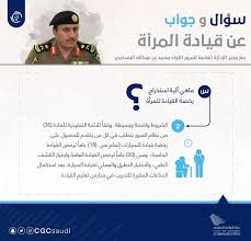 أخبار السعودية On Twitter ماهي آلية استخراج رخص القيادة للمرأة المرور السعودية قيادة المراة