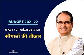 Hindi typing kaise kare | मोबाइल में हिंदी टाइपिंग कैसे करें. Mp Budget 2021 22 Madhya Pradesh Budget 2021 22 Latest Updates Hindi