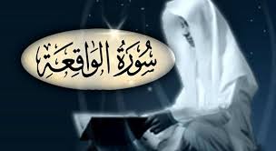 Berikut adalah tafsir jalalain surat al waqiah ayat 62 hingga ayat 72 bahasa indonesia. Tafsir Surat Al Waqiah Ayat 62 Bangkitmedia