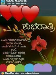 Sending romantic love quotes for him, love pictures, love songs, love messages, wedding love quotes, or the ultimate list of 101 love quotes will surely be appreciated, especially when you do it with a twist. 34 Kannada Quotes Ideas Quotes Saving Quotes Powerful Motivational Quotes