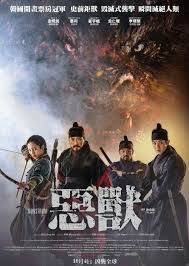 Adapted from a haruki murakami short story, burning documents the interactions between three young koreans: Mysterious Victous Creature Monstrum 2018 Film Historical Drama Movies Drama