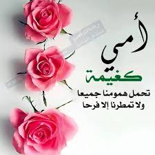 Desertrose أمي الحبيبة