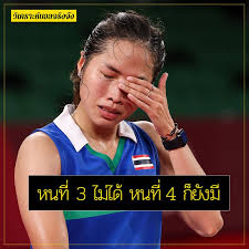 เมย์ รัชนก อินทนนท์ นักตบลูกขนไก่ขวัญใจชาวไทยวัย 26 ปี มืออันดับ 6 ของโลก ประเดิมสนามพบกับ ลอรา ซาโรซี่ นักแบดมินตันจาก. 4ulyeqwsl1uqjm
