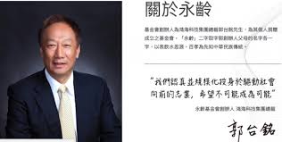 股票 | 前海开源基金人事地震 与被调查有何联系 回应. æœ€æ–°æ¶ˆæ¯ æ°¸é½¡æ…ˆå–„åŸºé‡'æœƒ è¶…é †é€šé‹æœ‰é™å…¬å¸