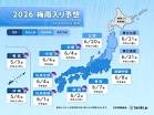 東海・関東甲信も梅雨入り近い 北陸と東北は平年より遅い予想 日本 ...