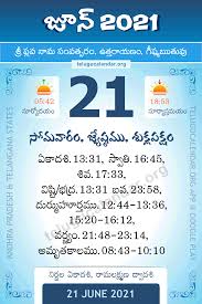 15:25 gmt, jun 21, 2021. 21 June 2021 Panchangam Calendar Daily In Telugu à°œ à°¨ 21 2021 à°¤ à°² à°— à°ª à°š à°—