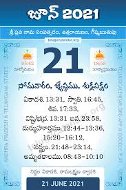 See the latest football live score information, fixtures and results for 21 june 2021, brought to you by livescore today. 21 June 2021 Panchangam Calendar Daily In Telugu à°œ à°¨ 21 2021 à°¤ à°² à°— à°ª à°š à°—