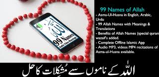 No cost or pro purchases required. Asma Ul Husna Audio Mp3 99 Names Of Allah Latest Version For Android Download Apk
