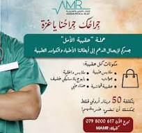 AMR | Home