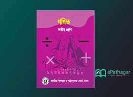 Download Class 8 Math Nctb Book 2018 Free Pdf Math Books Class 8 Books 2018