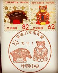 instagram 上的 carly s postmark collections 初日印 特印 消印 postmark 特殊切手 平成31年用年賀郵便切手 会津中湯川人形 来らんしょ亥 八橋人形 亥年 イノシシ 甲府中央郵便局 3 animal art postmark art